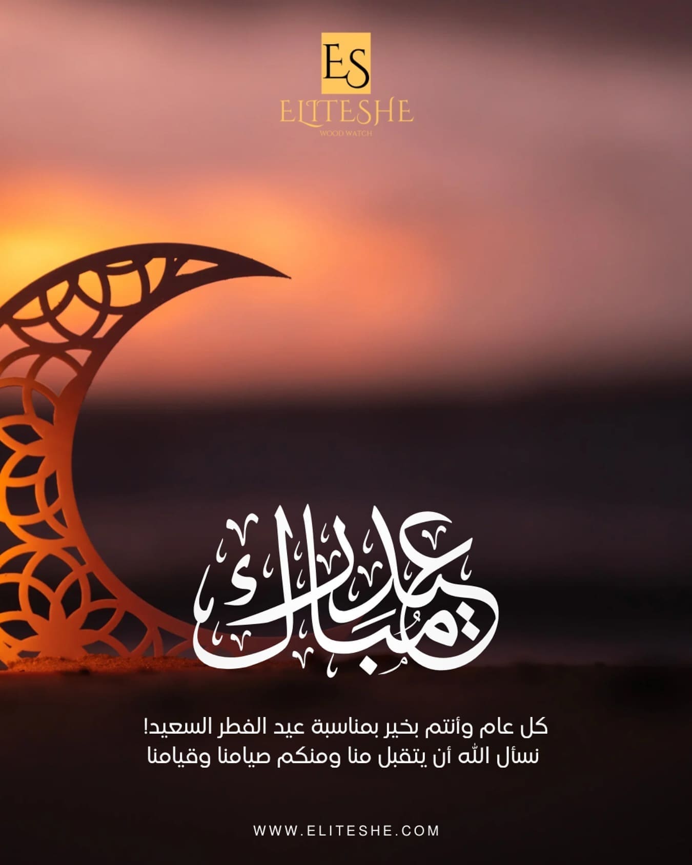 ساعات خشبية