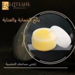 بكج الحماية والعناية