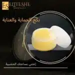 بكج الحماية والعناية